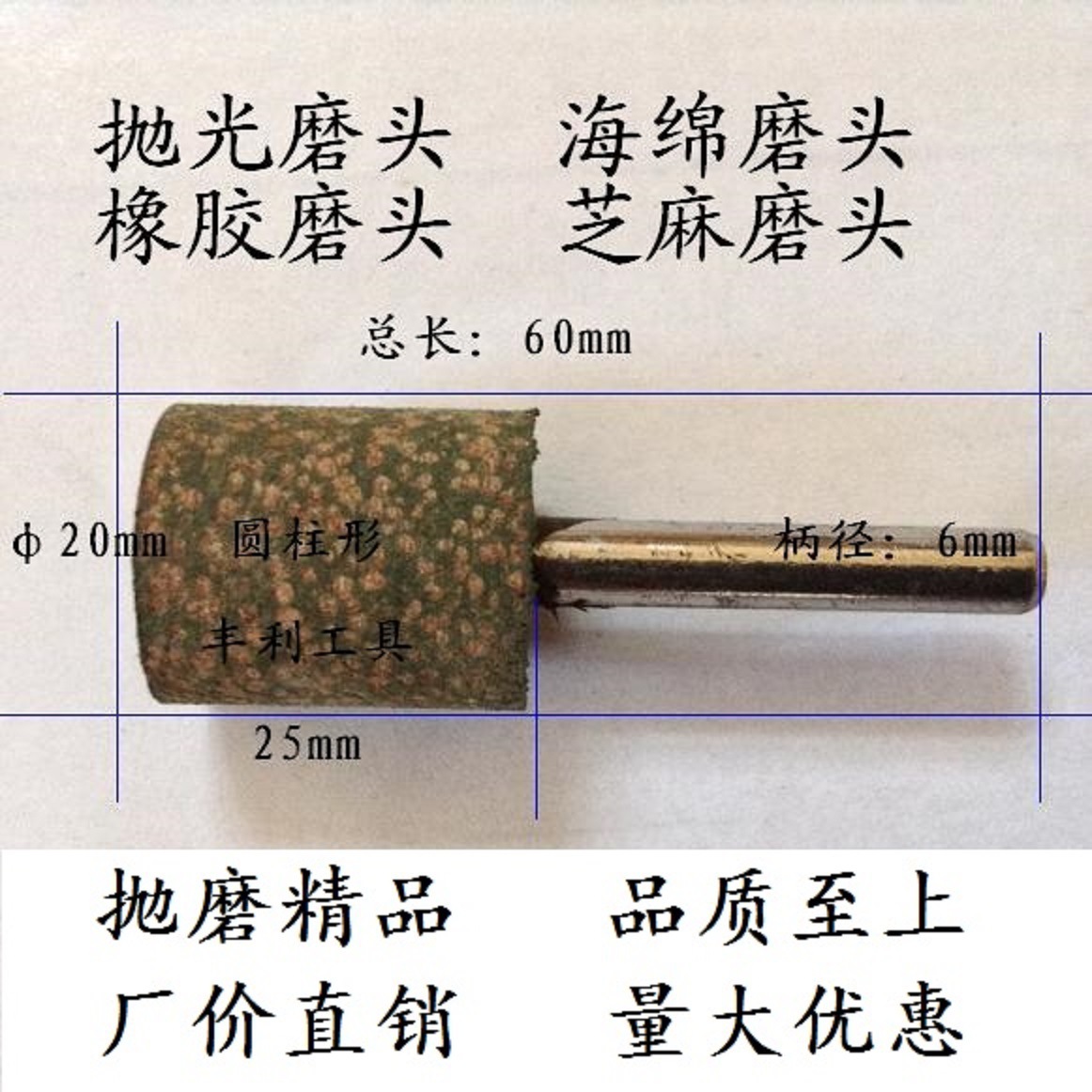 弹性海绵抛光磨头 芝麻点抛光磨头 弹性橡胶抛光磨头 刚玉磨头