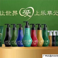 乐草元洗发水去屑止痒滋润韧发控油润顺修复洗发液通用套装品代发