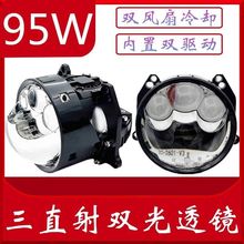 3寸95瓦三直射海拉5led双光激光透镜大灯远近一体汽车摩托车改灯