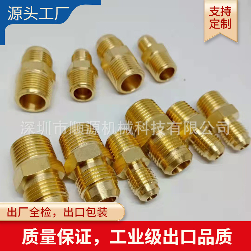 美标工业级铜管扩口外牙直接 铜管喇叭口接头 1/4NPT-1/4FLARE