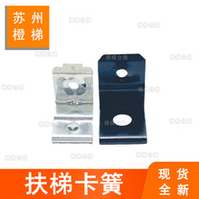 适用于星玛LG自动扶梯卡扣裙板螺母606盖板卡子GAA72BV1卡环卡簧