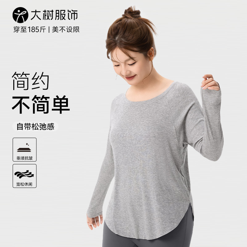 大码宽松瑜伽服长袖罩衫外穿轻薄透气显瘦胖mm普拉提休闲运动T恤