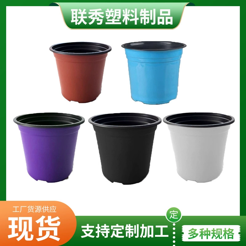 Пластиковые горшки для рассады Горшки для выращивания питания чаши оптом растения цветы мясистые толстые двухцветные цветочные горшки