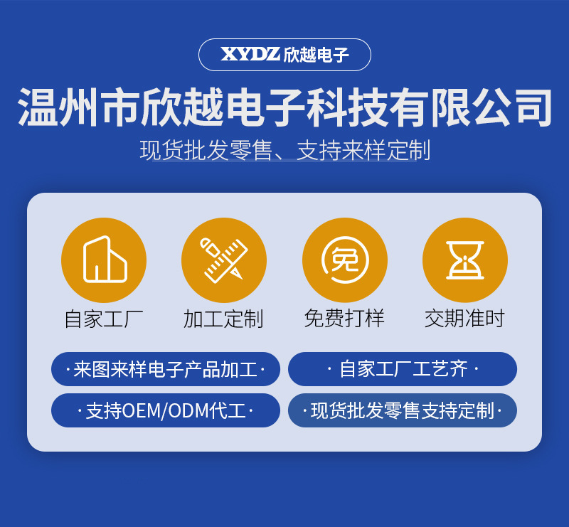 欣越内页