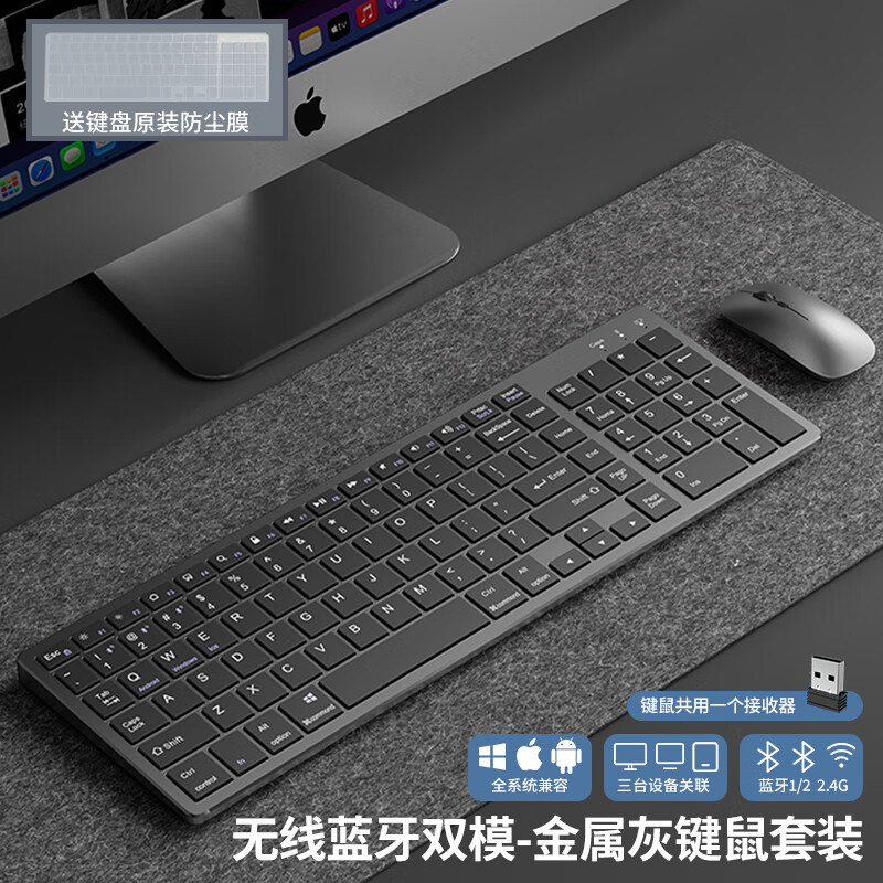 Metal ash [Wireless Bluetooth Key Mouse Set Full Size] The system is fully compa…