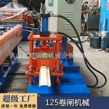 125卷闸机不锈钢卷帘门机械彩钢防风卷闸成型设备【厂家供应】