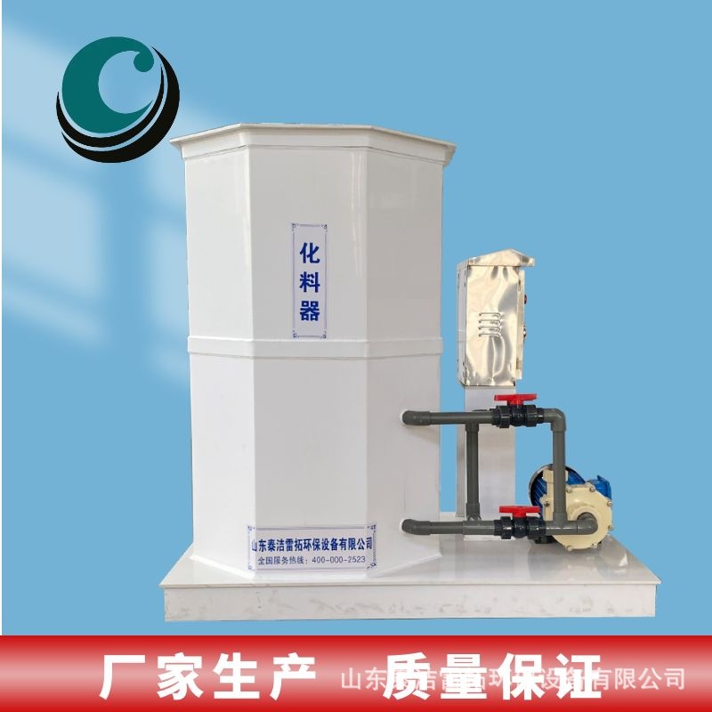 Water treatment feeder Water plant disinfection Sodium chlorate…