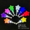 [铂金纸短款五星棒（随机色）]