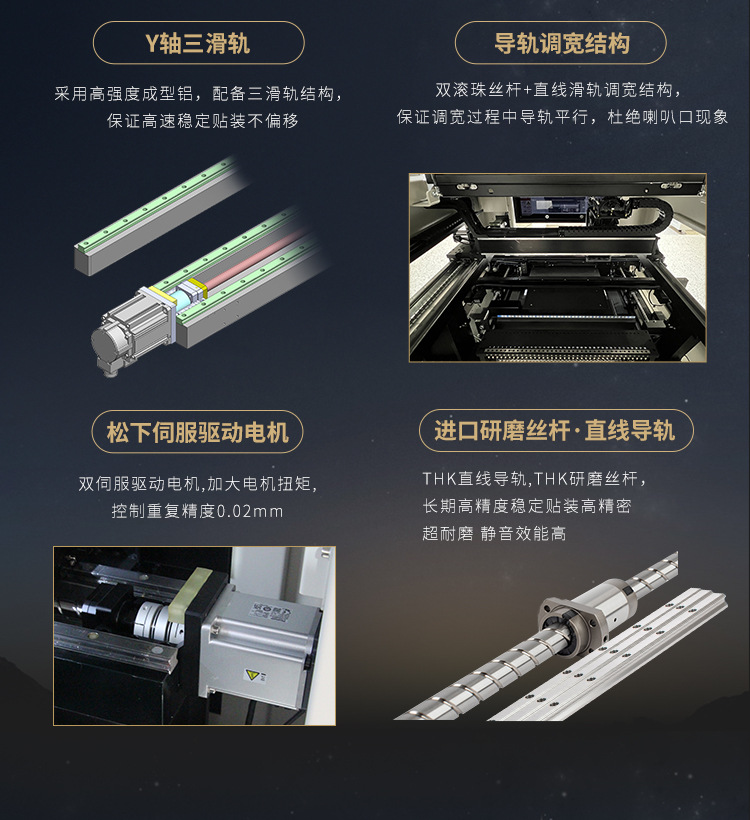 八头贴片机详情页-望舒6_13