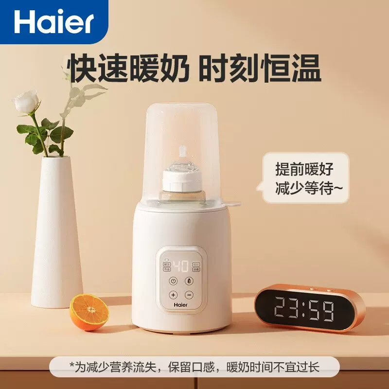 海尔（Haier）暖奶器多功能温奶器自动恒温奶瓶消毒器 HBW-S02