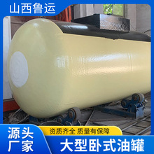 源头厂家卧式柴油罐 加油站汽油罐 sf加厚储油罐碳钢液压油罐批发