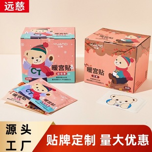 wormwood hot application disposable cartoon pattern motherwormwood warm baby cold heat application physiological period big aunt paste