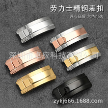 适用劳力仕黑绿水鬼潜航者迪通拿游艇系列精钢折叠扣16mm表扣配件