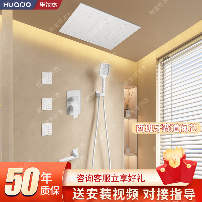 Minimalist Hot and Cold Concealed Shower Set, Wall-Mounted White Milky White Hidden Embedded Top Spray Copper Pressurized Shower Set