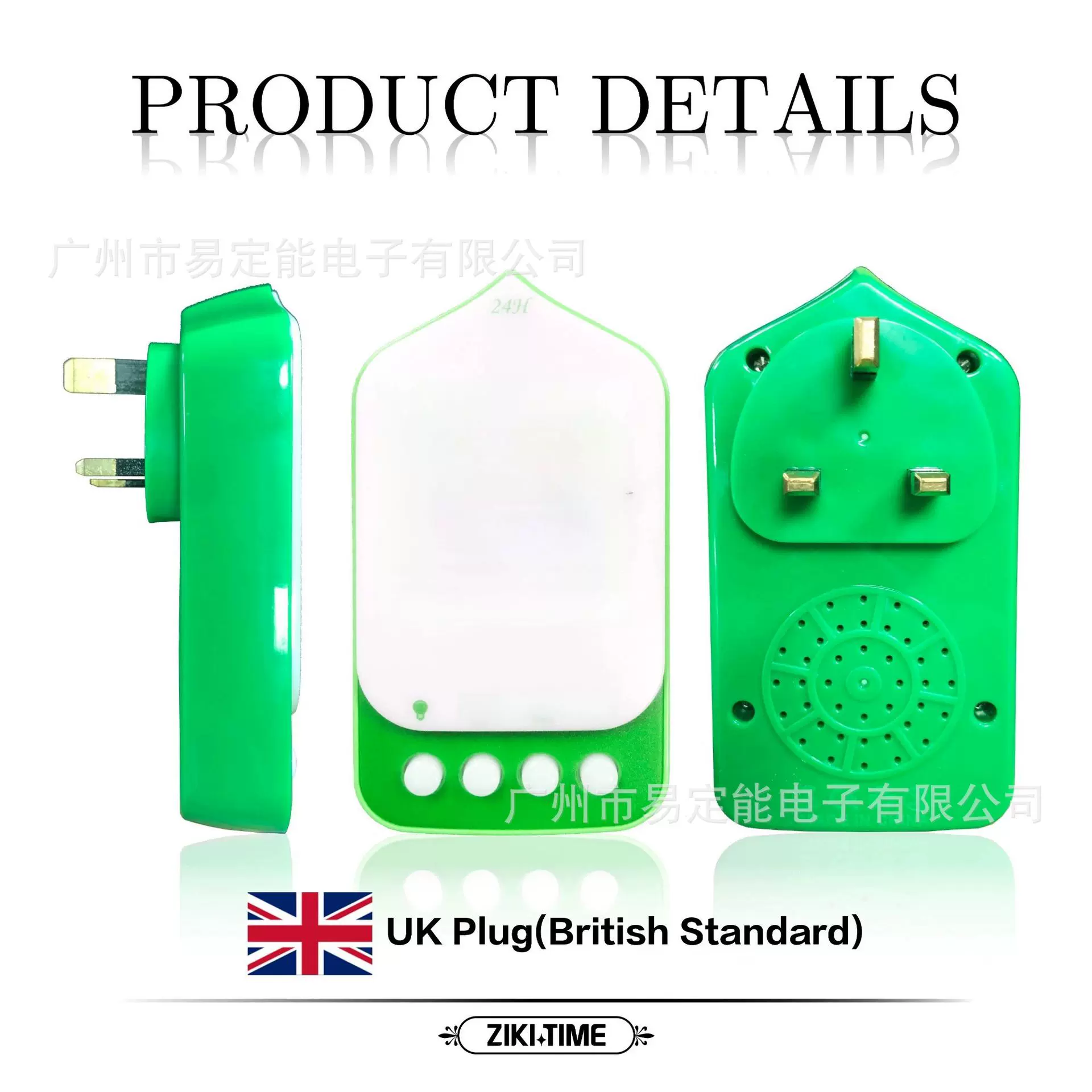 跨境 90E UK Plug In 24小时连续音乐播放器发光儿童英规插头音箱