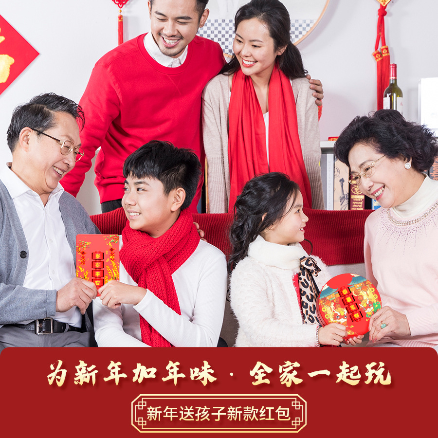New Year's Secret Red Envelope Creative Idiom Unlocking Small Red Envelope Lucky Money Gift Box for Celebrating the Spring Festival and Saving Money