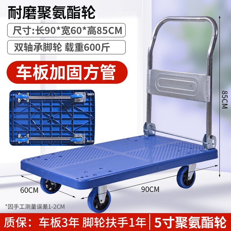 批发塑料手推车平板车手拉车折叠搬运车仓库静音拉货可代发小推车