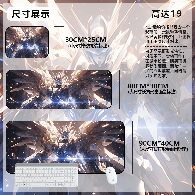 マウスパッド特大ガンダムコンピュータキーボードパッドアニメーションゲームマウスパッドボーイズeスポーツコンピュータ厚みのあるデスクパッド|undefined