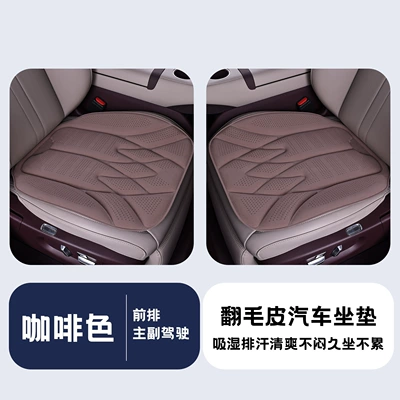 cushion, heat-pressed and perforated, suitable: Four Seasons Pad - coffee-color-2-single-seats-suede-leather-perforated-high-quality