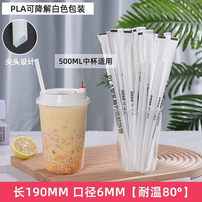 新款PLA可降解吸管一次性独立包装粗珍珠奶茶饮料细咖啡批发环保|undefined