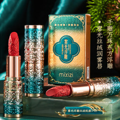 mixizi 中国風ソフトミストシルキー彫刻スクエアチューブ口紅はカップにくっつきにくい国家トレンド本物の卸売長期持続