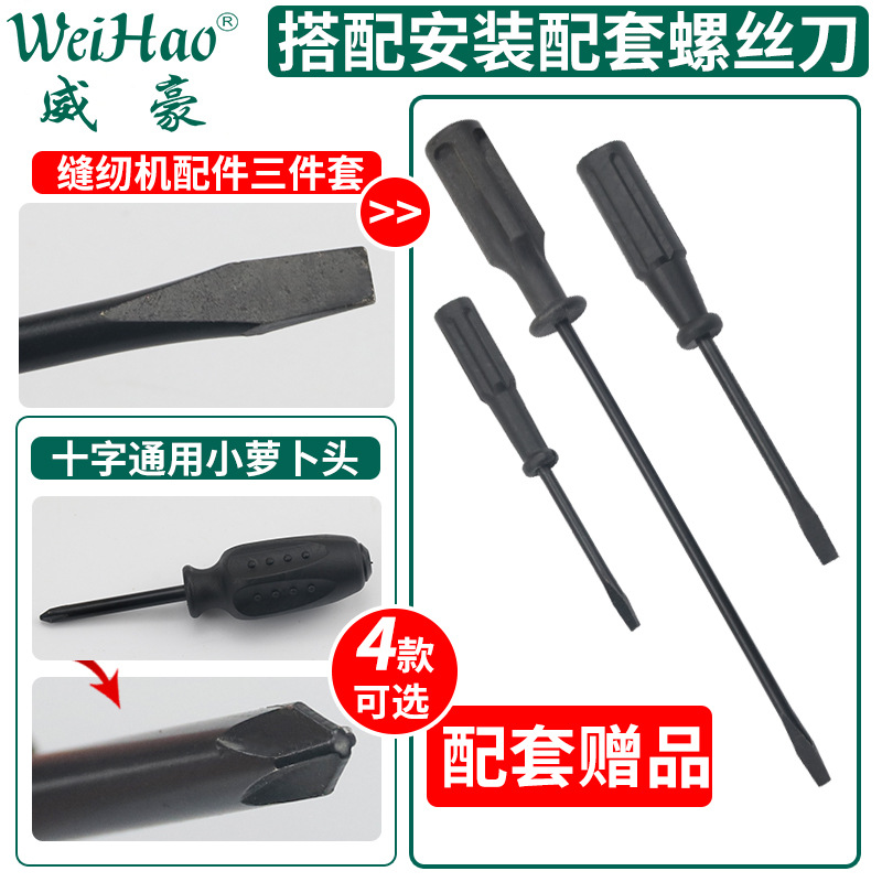 Destornillador negro Cruz rábano Cabeza corta a juego destornillador máquina de coser destornillador poco