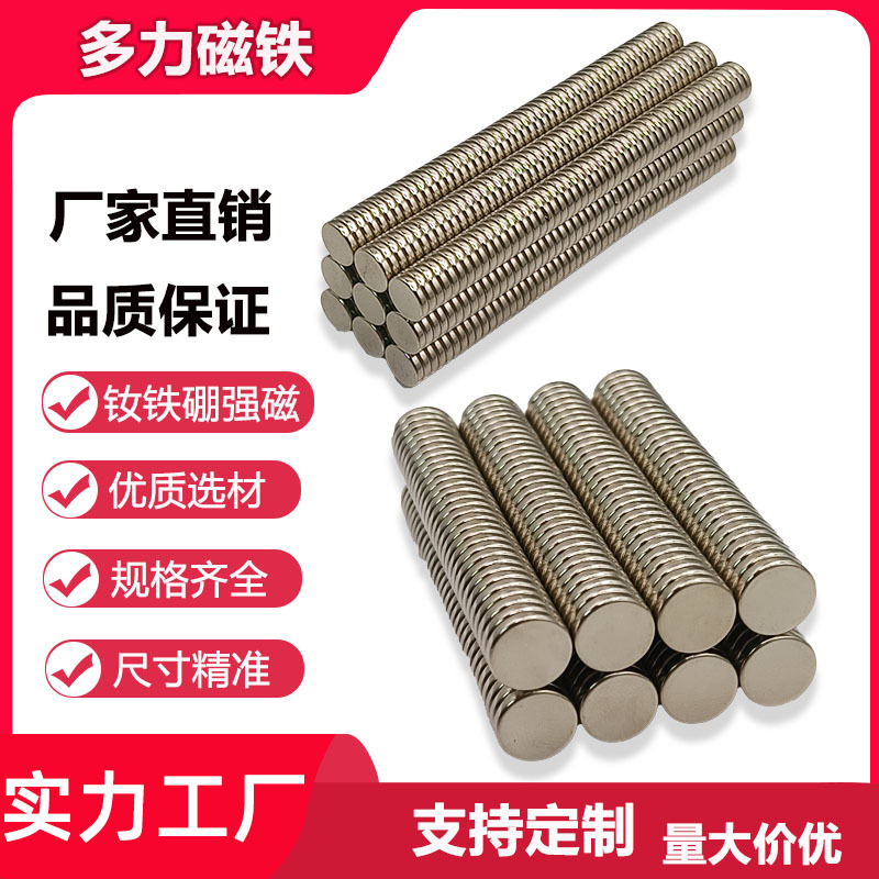 厂家现货供应15*3强磁 磁钢 强力钕铁硼磁铁