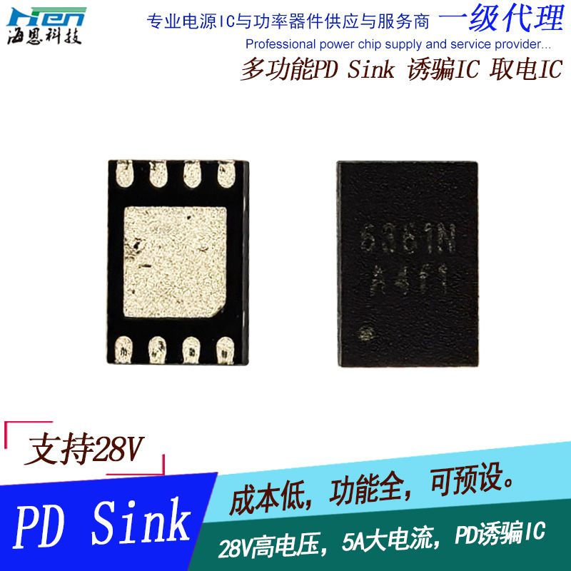 520V PD  ܵоƬ  PDƭIC  PD Sink оƬ PDоƬ C8237