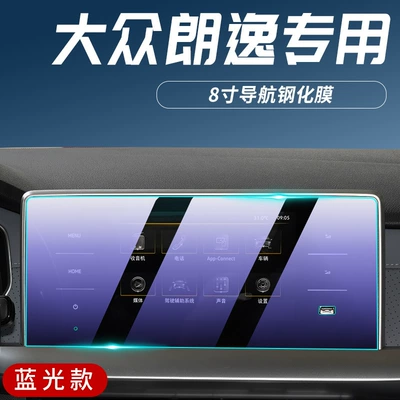 Car interior film | 24 - 24-25-lavida-8inch-navigation-blu-ray