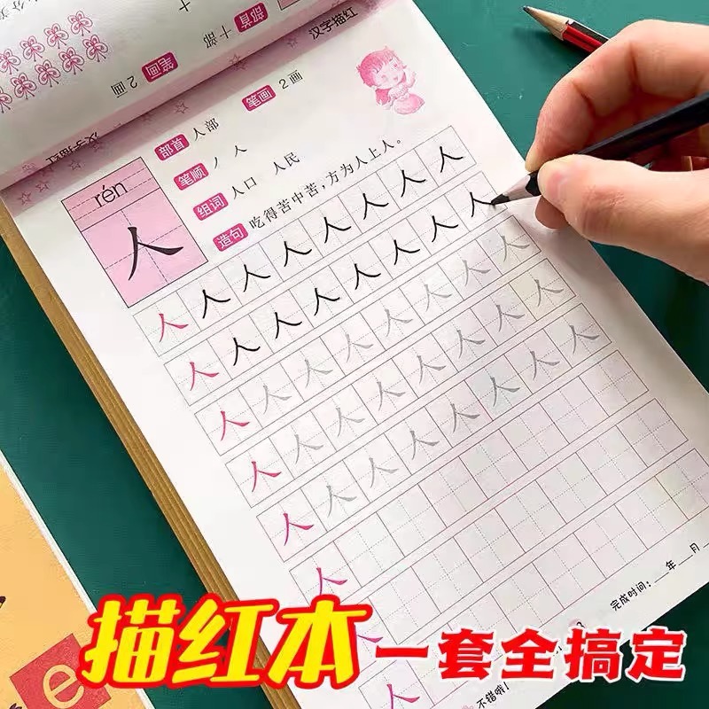 Un libro de escritura para principiantes con caracteres chinos de dibujo rojo para niños pequeños, dibujo de dibujo rojo de caracteres chinos, dibujo de dibujo rojo de dibujo de caracteres chinos, dibujo de dibujo rojo de dibujo de caracteres chinos, dibujo de dibujo rojo de dibujo de caracteres chinos, dibujo de dibujo rojo de dibujo de caracteres chinos image 2