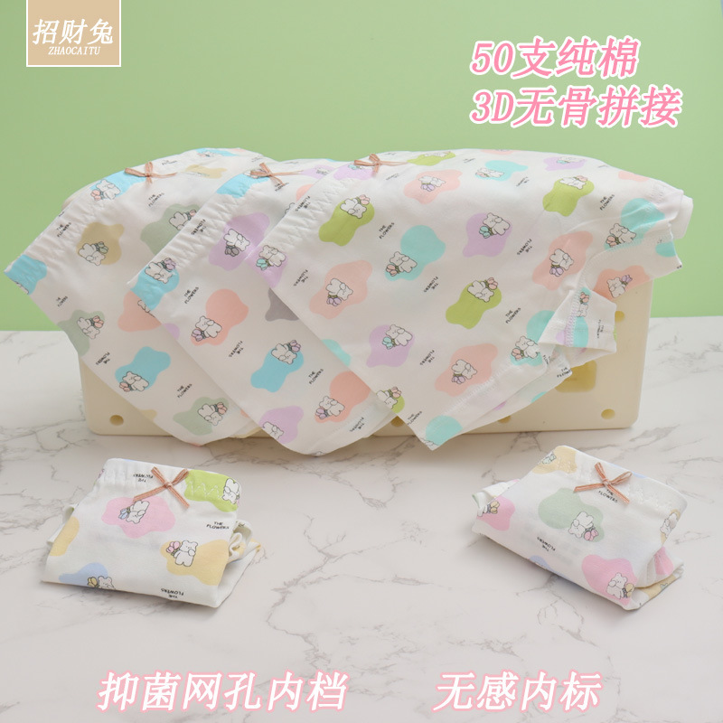 儿童内裤女纯棉50支女童抑菌内裤平角中大小童小孩宝宝3D无痕内裤|undefined