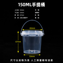 厂家批发150ml透明手提塑料桶水晶泥起泡胶太空沙分装桶迷你水桶