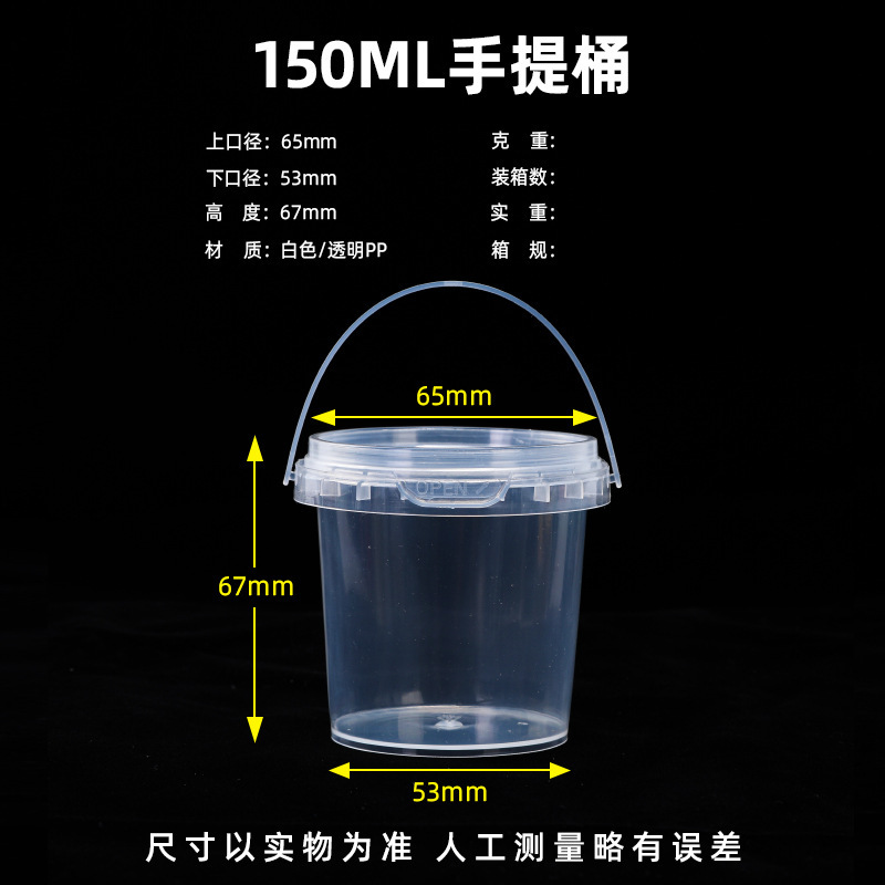 厂家批发150ml透明手提塑料桶水晶泥起泡胶太空沙分装桶迷你水桶