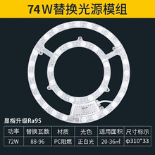 雷士（NVC）led吸顶灯灯芯灯板灯泡灯条灯盘光源72瓦白光 高显色R