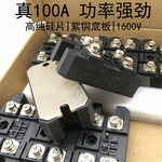 单相半控整流可控硅模块MFQ100A1600V半控桥充电器电机原装正品
