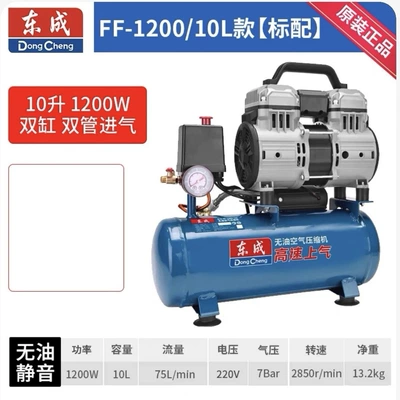 Genuine Dongcheng Air Compressor 220V Hava kompressorları - ff-1200-10l-1200w-double-cylinder