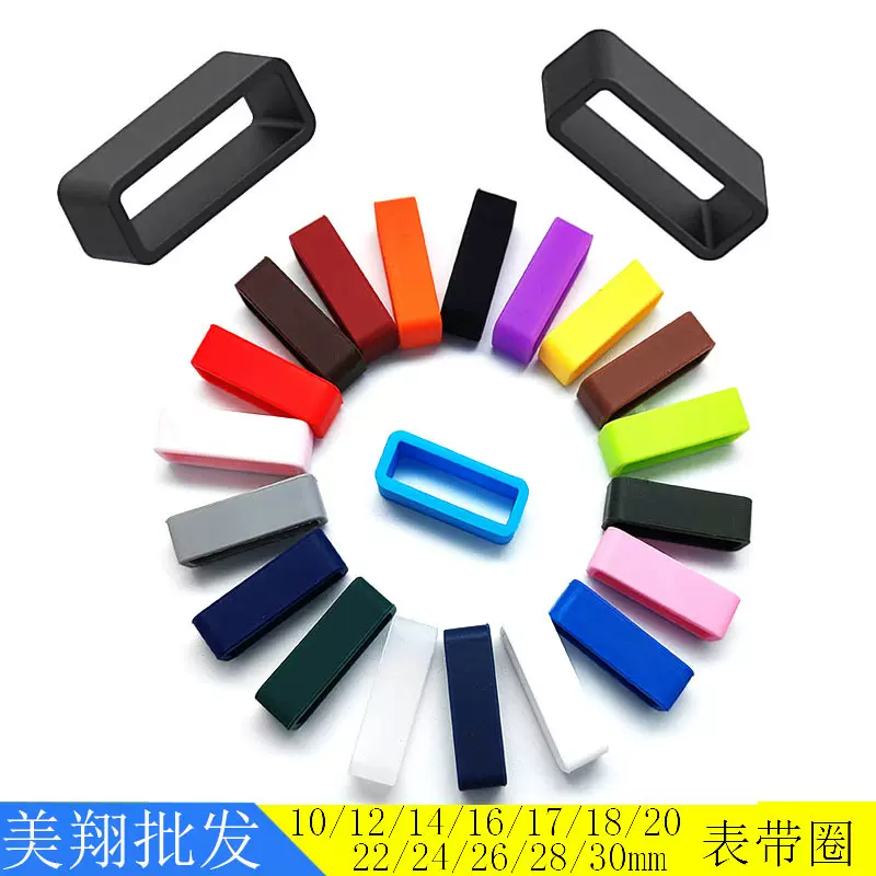 厂家直供智能手环硅胶活动圈硅橡胶表圈活动环表带圈手表配件胶圈