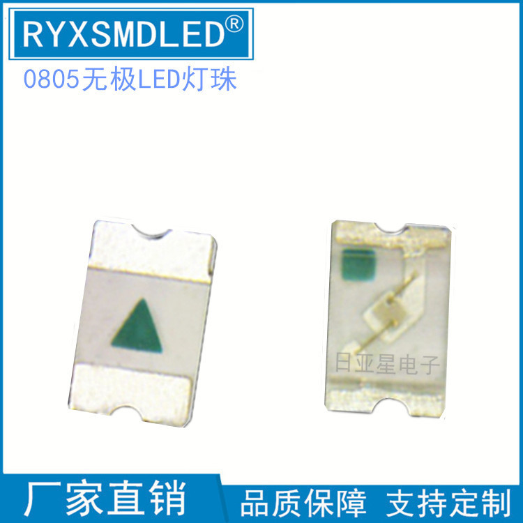 0805 Polarity Monochromatic Red Blue Green Yellow Light 2012 Patch led Two-Pin Double Chip 0805 Polarity Monochromatic Red Blue Green Yellow Light 2012 Patch led Two-Pin Double Chip