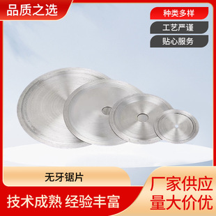 Jade Cutting Blade high quality Electroplated Diamond Saw Blade Jade Gem Crystal Slice Shangpin Cheng Toothless Saw Blade