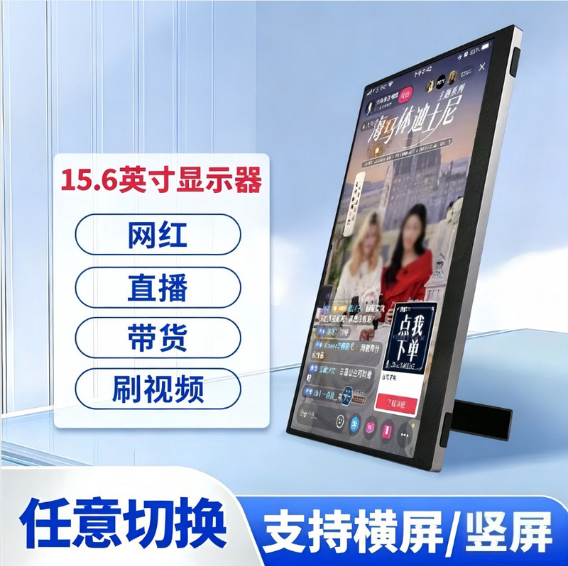 Touch Portable Screen 15.6-Inch 60Hz Portable Monitor Computer Game Expansion Screen Ps5 External Screen
