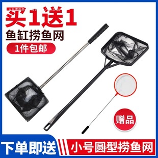 Fish Tank Fishing Net, Fishing Round Square Telescopic Net Bag, Aquarium Hand-Held Net, Ornamental Goldfish Large and Small Net Fishing Net