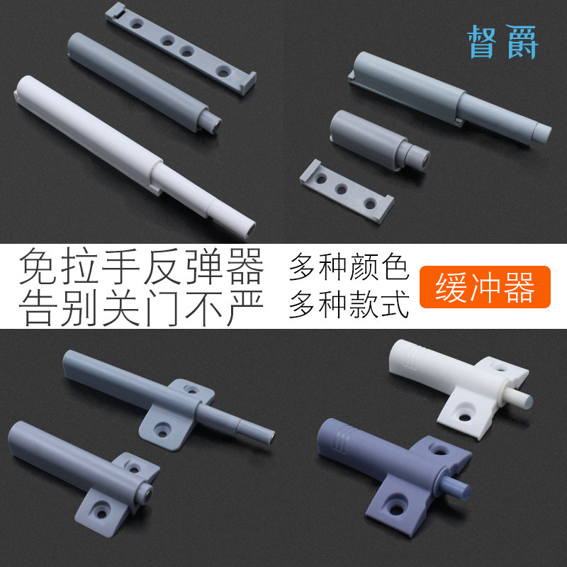 Wardrobe door rebound press-type handle-free invisible rebound drawer self-elastic switch spring-open press buffer