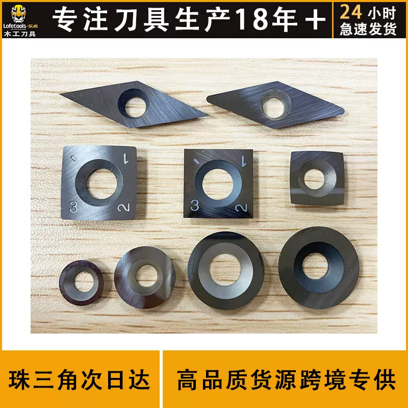 【跨境专供】手持式硬质合金舍弃式木工车床车刀木旋车刀片