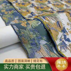 浮雕提花双面3D立体廓形油画提花布料复古连衣裙上衣抱枕手袋面料