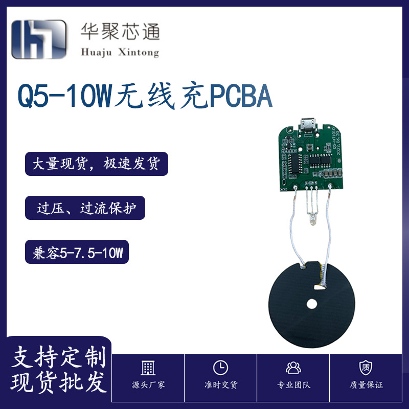 PCBA无线充主板手机pcba远距离无线充电模块车载手机超薄远程快充