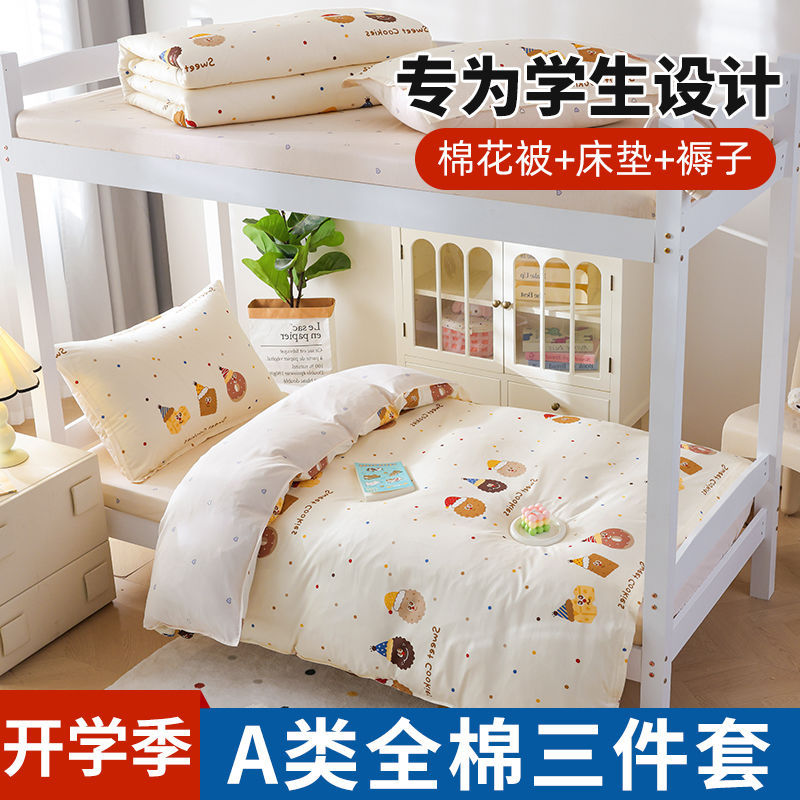 Dormitorio de algodón de tres piezas, cama de alumno único, colchón de cama de algodón, colchón de cama de seis piezas