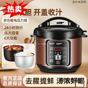 Electric Pressure Cooker Household Multifunctional Double-Gallon Large-Capacity Electric Pressure Cooker Small Rice Cooker
