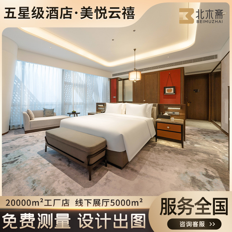 Manz Hotel Furniture Complete Set Customized Classy Luxury Hotel Large Bed Room B&B Standard Room Guest Room Dormitory Renovation