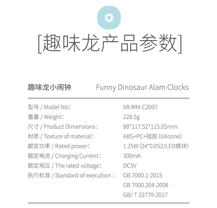 趣味龙小闹钟19