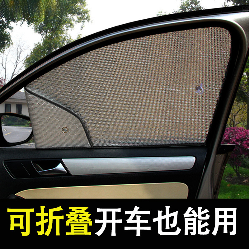 Car Sunshade, Heat Insulation, Sunshade for Side Windows, Sunshade Curtain, Light-Blocking Side Window, Front Sunshade, Privacy Protection Car Sunshade, Heat Insulation, Sunshade for Side Windows, Sunshade Curtain, Light-Blocking Side Window, Front Sunshade, Privacy Protection